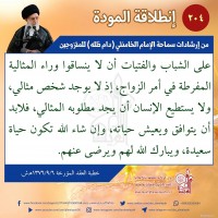 نصائح للمتزوجين حديثا (انطلاقة المودة)